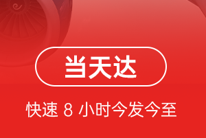 甘南夏河空运代理航空货运公司【机场
